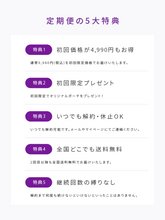 Load image into Gallery viewer, Kampo by canvas : Personalized Kampo Subscription