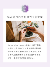 Load image into Gallery viewer, Kampo by canvas : Personalized Kampo Subscription