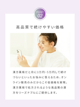 Load image into Gallery viewer, Kampo by canvas : Personalized Kampo Subscription
