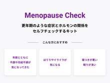 画像をギャラリービューアに読み込む, Menopause Check(更年期)