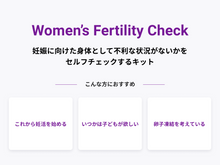 画像をギャラリービューアに読み込む, Women’s Fertility Check(ブライダルチェック)