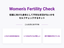 画像をギャラリービューアに読み込む, Women’s Fertility Check（ブライダルチェック）PR専用購入ページ
