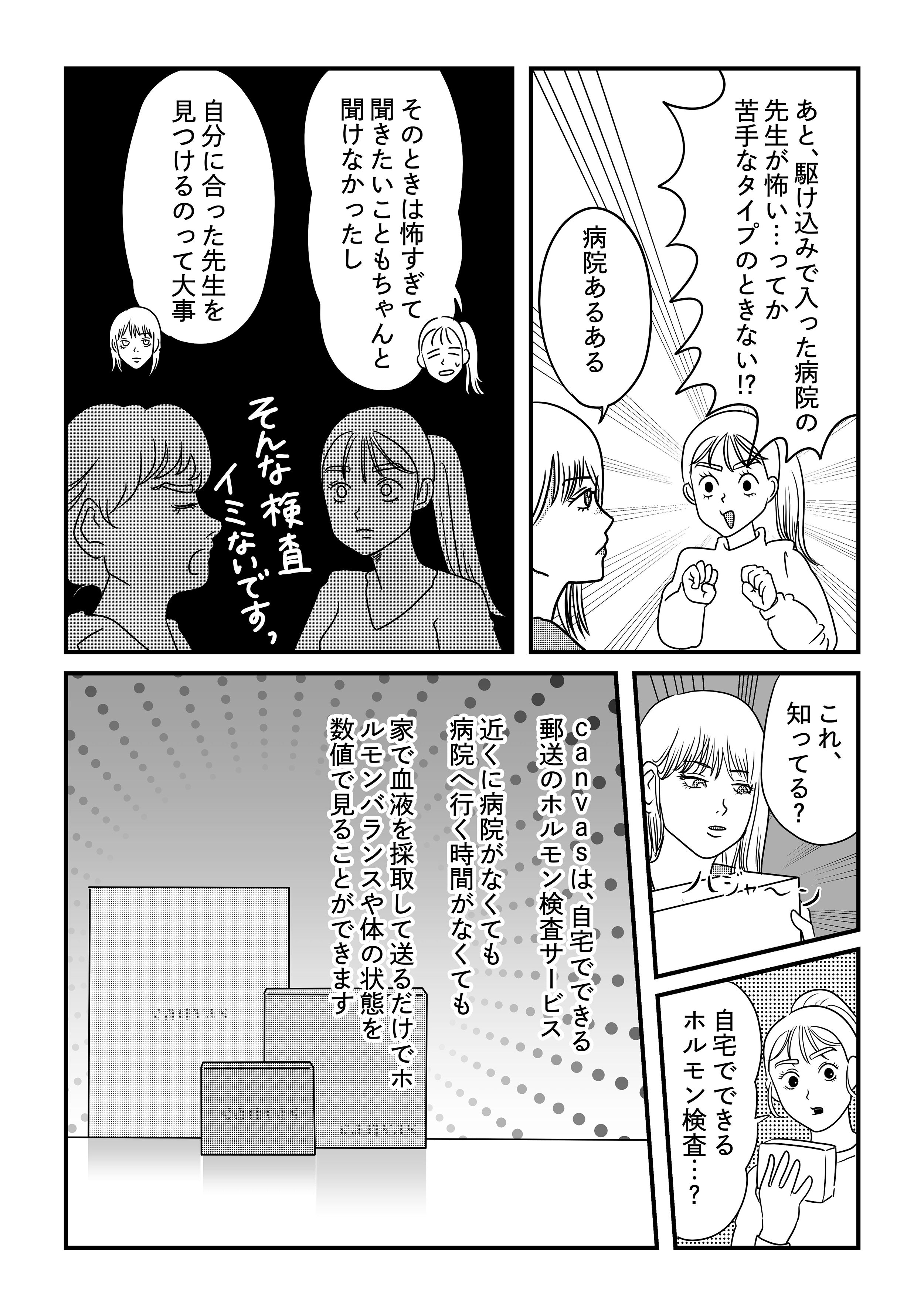 マンガページ2